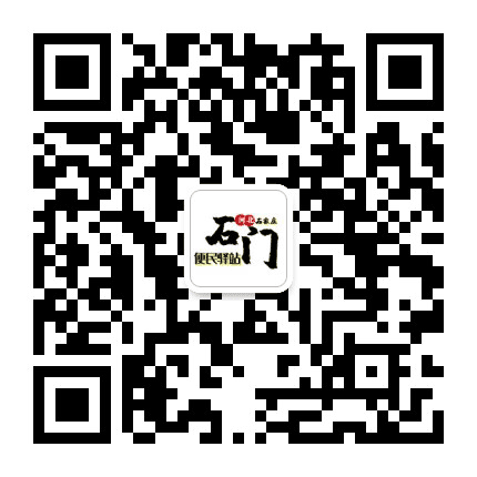石门便民驿站公众号二维码