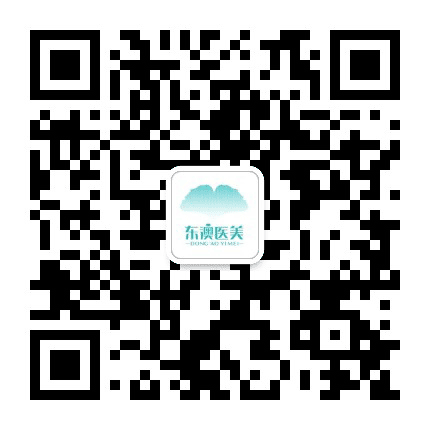 石家庄长安东澳医美公众号二维码