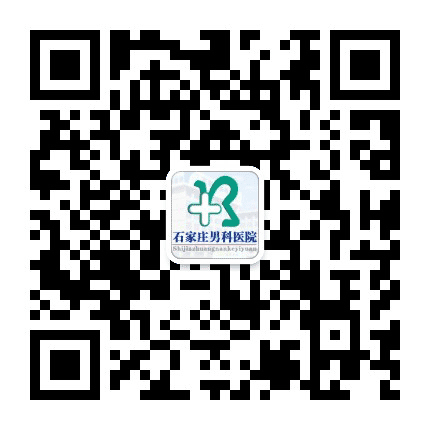 石家庄男科医院微门诊公众号二维码