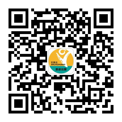 新东方前途出国石家庄公众号二维码