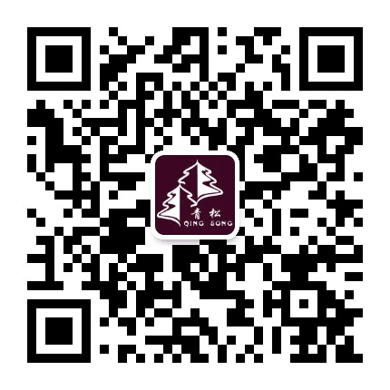 青松社会工作服务中心公众号二维码
