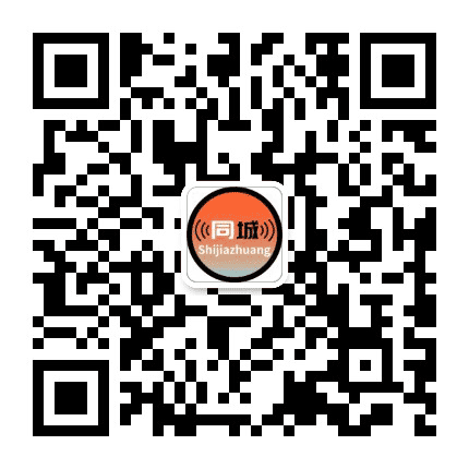 石家庄同城公众号二维码