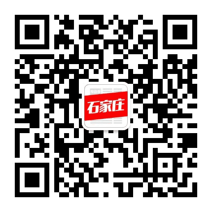 石家庄身边事公众号二维码
