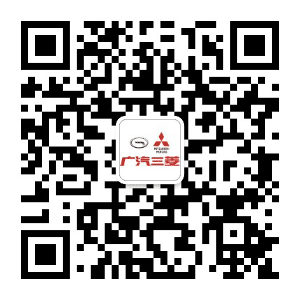 广汽三菱株洲安信店公众号二维码