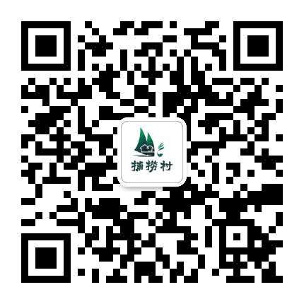 松陵捕捞村公众号二维码