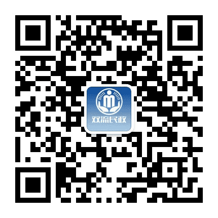 双流民政公众号二维码