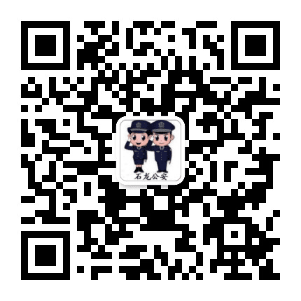 平安石龙V公众号二维码