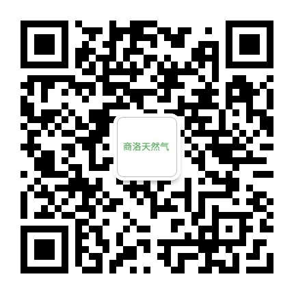 商洛天然气公众号二维码
