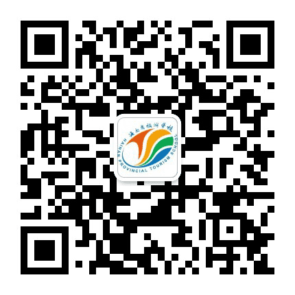 海南省旅游学校slx公众号二维码