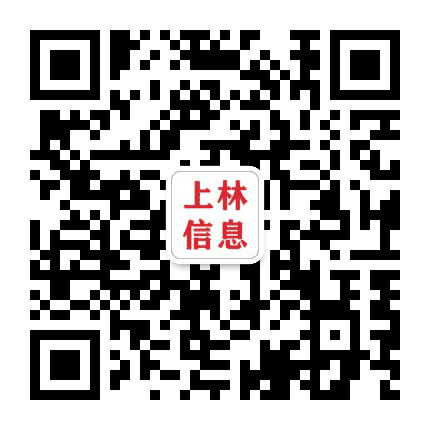 上林信息公众号二维码