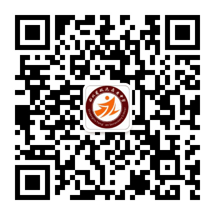 双流永安中学公众号二维码