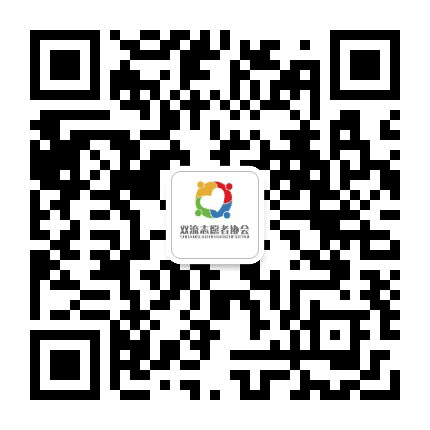 双流区志愿者协会公众号二维码