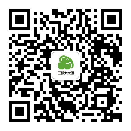 三明大大网公众号二维码