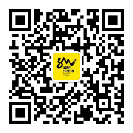 嵩明乐生活公众号二维码