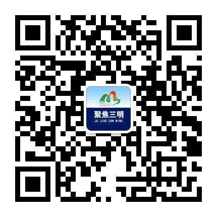 聚焦三明公众号二维码