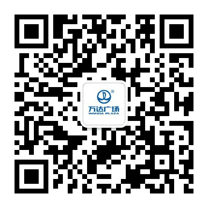 三明万达广场公众号二维码