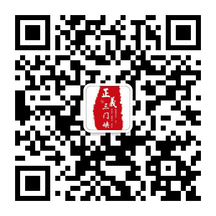 正义三门峡公众号二维码