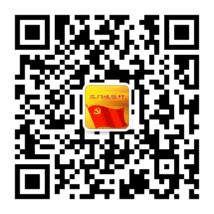 三门峡驻村公众号二维码
