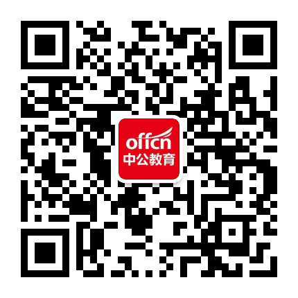 三明中公教育公众号二维码