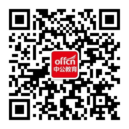神木中公教育公众号二维码
