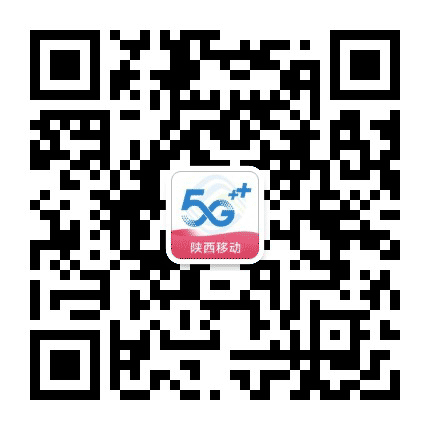 陕西移动公众号二维码