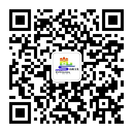 山南文化公众号二维码