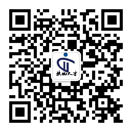 陕西人才公共服务公众号二维码