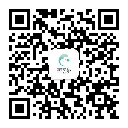神农泉公众号二维码