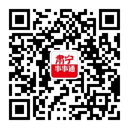 肃宁事事通公众号二维码
