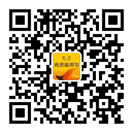 搜狐我来说两句公众号二维码