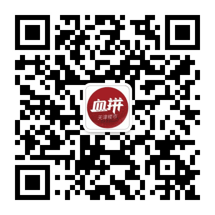 血拼天津楼市公众号二维码