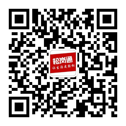 松岗通公众号二维码