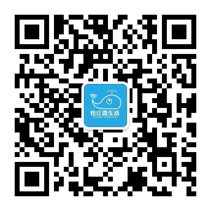 松江微生活公众号二维码