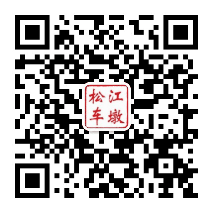 松江车墩公众号二维码