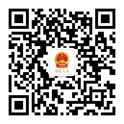 松江人大公众号二维码