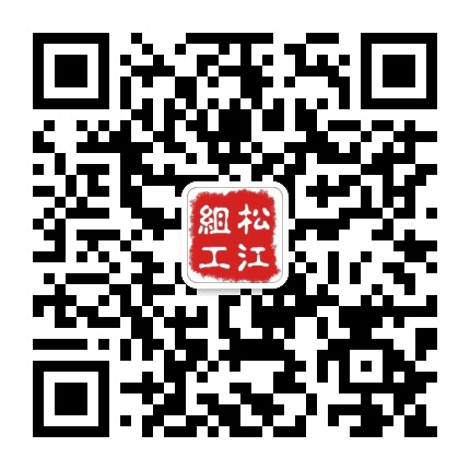 松江组工公众号二维码