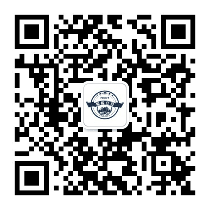 松岭公安公众号二维码