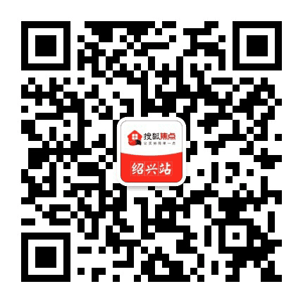 搜狐焦点绍兴站公众号二维码