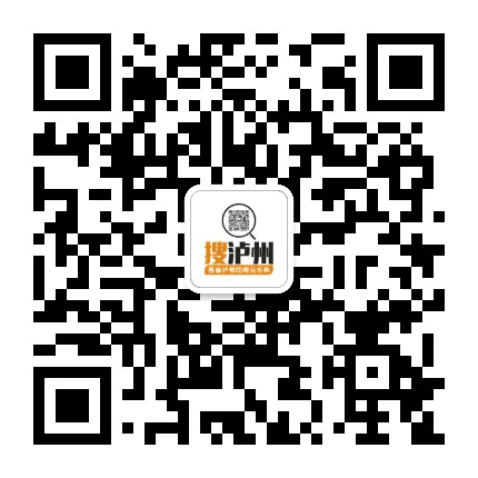 搜泸州公众号二维码