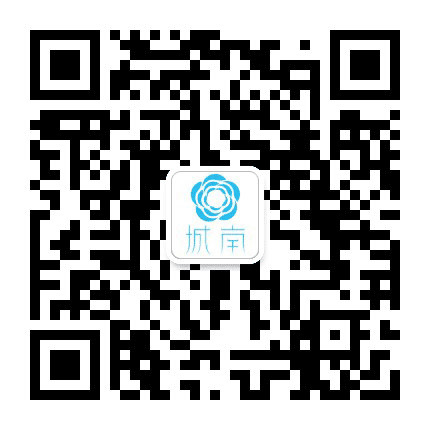 城南公众号二维码