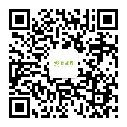 春天在线国际课堂公众号二维码