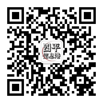 四平信息港公众号二维码