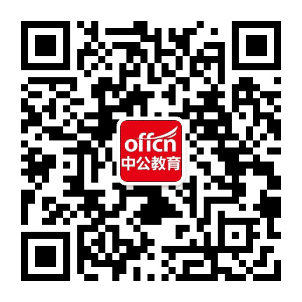 商丘中公教育公众号二维码