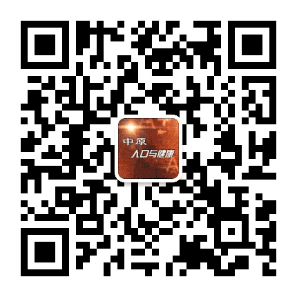 中原人口与健康公众号二维码