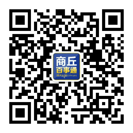 商丘百事通便民服务公众号二维码