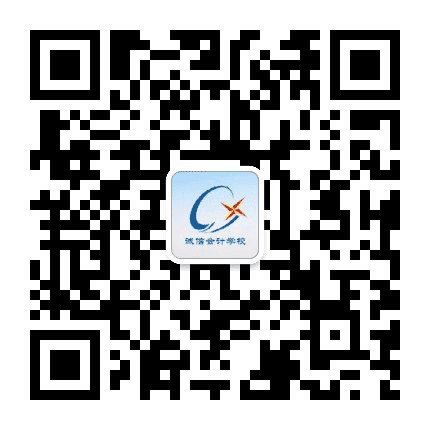 宿迁诚信会计学校公众号二维码