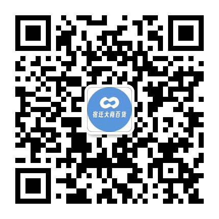 宿迁大商百货公众号二维码