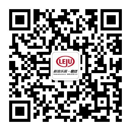 乐居宿迁公众号二维码
