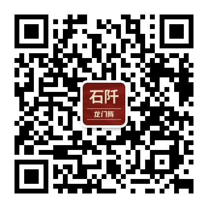 石阡龙门阵公众号二维码