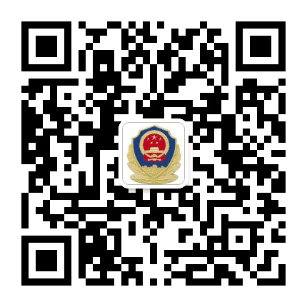 水泉派出所公众号二维码